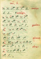 Кокизник — перечисление «со строками» из Старообрядческой Азбуки. Сер. XVIII в.