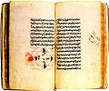 Трактат по астрономии. Рукопись. Кон. XVII – нач. XVIII в. (ГМИНВ)