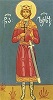 Св. Луарсаб II, царь Картли. Современная икона