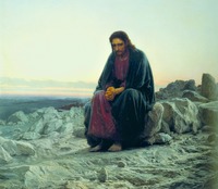Христос в пустыне. 1872 г. (ГТГ)