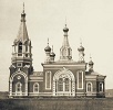 Церковь в честь иконы Божией Матери «Всех скорбящих Радость» в Канске. 1894 г. Фотография. 1905 г.