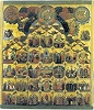 Примирение Бога с человеком. Икона. XVII в. (запись XIX в.) (СПГИАХМЗ)