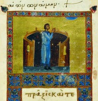 Сщмч. Корнилий Сотник. Миниатюра из Минология. Кон. XI в. (Lond. Brit. Lib. Add. 11870. Fol. 108r)