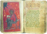 Евангелие-тетр. 1-я пол.— сер. XIV в. (ок. 1362) (Ath. Cutl. 283. Fol. 124r — 125v)