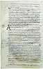 Панегирик аббатству Лерен в картулярии. 1-я пол. XII в. (Архив деп. Приморские Альпы. H. 10. Fol. 156)