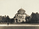 Церковь во имя вмч. Димитрия Солунского в С.-Петербурге. 1861–1866 гг. Фотография. Нач. ХХ в.
