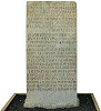 Стела с двусторонней этрусской надписью. III–II вв. до Р. Х. (Национальный археологический музей Умбрии, Перуджа)