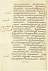 Исправления перевода, сделанные рукой Максима Грека ок. 1540 г. на полях Псалтири. Кон. XV в. (РГБ. Ф. 304. № 315. Л. 259 об.)