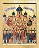 Собор мучеников земли Холмской и Подляшской. Икона. 2003 г. (Иоанно-Богословский собор в Хелме)