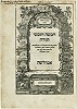 Титульный лист Библии Бомберга (Venezia, 1525)