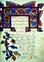 Матиматарий письма Космы Македонца. 1670 г. (Iver. 991. Fol. 1)