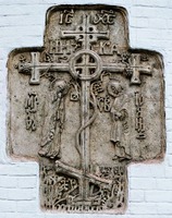 Процветший крест с предстоящими Богоматерью и ап. Иоанном Богословом. Рельеф. 1912 г.