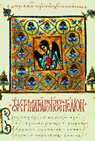 Символ ап. Матфея (ангел). Миниатюра из Евангелия. Ок. 1330 г. (Bodl. Selden Supra 6)