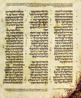 Алеппский кодекс. Вторая книга Паралипоменон. Х в. (Музей книги, Иерусалим)