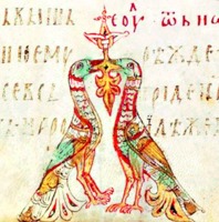 Инициал P из Мирославова Евангелия (Национальный музей Сербии. № 1536. С. 229)