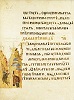 Чудо арх. Михаила в Хонех. Миниатюра из Киевской Псалтири. 1397 г. (РНБ. ОЛДП. F. 6. Л. 130 об.)