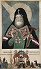 Свт. Митрофан Воронежский; поклонение его мощам. Гравюра. 30-е гг. XIX в. (РГБ)