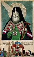 Свт. Митрофан Воронежский; поклонение его мощам. Гравюра. 30-е гг. XIX в. (РГБ)