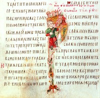 Инициал R из Мирославова Евангелия. (Национальный музей Сербии. № 1536. С. 348)