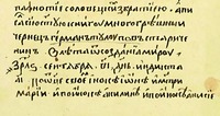 Подпись Германа Тулупова в Минее за сентябрь. 1627 г. (РГБ. Ф. 304.1. № 665. Л. 566)