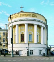 Церковь мц. Татианы. 1833–1837 гг. Фотография. 2015 г.