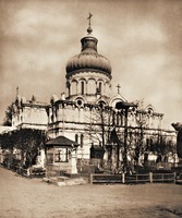 Церковь во имя прп. Алексия, человека Божия. 1853 г. Фотография. 1882 г.