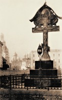 Крест в память о вел. кн. Сергее Александровиче (эскиз худож. В. М. Васнецова). Фотография. 1908 г.