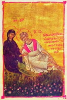 «Недреманное око». Миниатюра из Четвероевангелия. XIV в. (Ath. Stauronik. 45. Fol. 12)