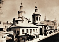 Заиконоспасский мон-рь. Фотография. 1898 г.