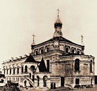 Церковь в честь Казанской иконы Божией Матери. 1904–1906 гг. Фотография. 1905 г.