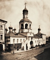 Московский в честь Сретения Владимирской иконы Божией Матери мон-рь. Фотография. 1881 г.