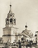 Церковь в честь Введения во храм Пресв. Богородицы. Сер. XVII в. Фотография. Нач. ХХ в.	