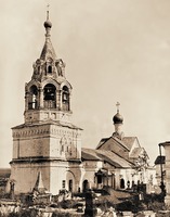 Церковь в честь Введения во храм Пресв. Богородицы. Сер. XVII в. Фотография. Нач. ХХ в.