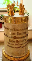 Надгробие вел. кнж. Ольги Павловны. После 1795 г. (Благовещенская усыпальница, Александро-Невская лавра)