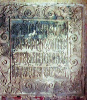 Надгробие кн. Н. И. Одоевского. 1689 г. (некрополь Троице-Сергиевой лавры)
