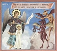 Мытарство сребролюбия и скупости. Фрагмент росписи ц. Рождества Пресв. Богородицы Рильского мон-ря, Болгария. 40-е гг. XIX в. Мастер З. Зограф