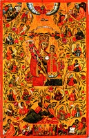 Икона Божией Матери «Неувядаемый Цвет» с Древом Иессеевым. 1786 г. Иконописец свящ. Анатолий Сигалас (Византийский музей в Афинах)