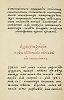 Параграф о диспозиции из кн. «Идеа грамматикии мусикийской» Н. П. Дилецкого. 1678–1679 гг. (РГБ. Ф. 173. I. № 107. С. 108)