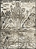 Свт. Никита Новгородский. Гравюра мон. Илии. «Патерик, или Отечник Печерский». К., 1661. Л. 154 об. (РГБ)