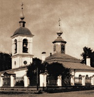 Церковь вмч. Пантелеимона (Николо-Кочановская) в Вел. Новгороде. 1554 г. Фотография. Нач. XX в.