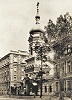 Колокольня Трёхсвятительской ц. 1901–1904 гг. Фотография. 1900-е гг.