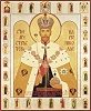 Царь мч. Николай II, со святыми на полях. Т. н. Надымская икона. 2003 г.