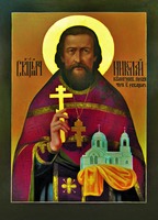 Кликните для увеличения картинки Сщмч. Николай Кулигин. Икона. 10-е гг. XXI в.