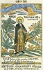 Прп. Николай Святоша, кн. Черниговский. Раскрашенная ксилография иером. Илии. Патерик, или Отечник, Печерский. К., 1661. Л. 231 об. (РГБ)