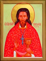 Кликните для увеличения картинки Сщмч. Николай. Икона. 10-е гг. XXI в.