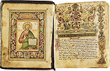 Никон Черногорец. Пандекты и Тактион. Рукопись. 1727 г. (РГБ. ОР. Ф. 173.4. № 22. Л. 1 об.— 2)