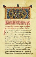 Никон Черногорец. &quot;Пандекты&quot;. Ч. 2. Рукопись. 2-я пол. XVI в. (РГБ. ОР. Ф. 173. 3. № 110. Л. 1)