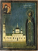 Прп. Нил Сорский. Икона. 3-я четв. XIX в. (частное собрание)