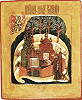 Прп. Нил Столобенский, с видом Ниловой пустыни. Икона. Сер.— 2-я пол. XVII в. (ЦМиАР)