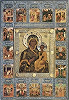 Смоленская икона Божией Матери, с двунадесятыми праздниками. Сер. XVI в., рама — 1685 г. (Смоленский собор Новодевичьего мон-ря)